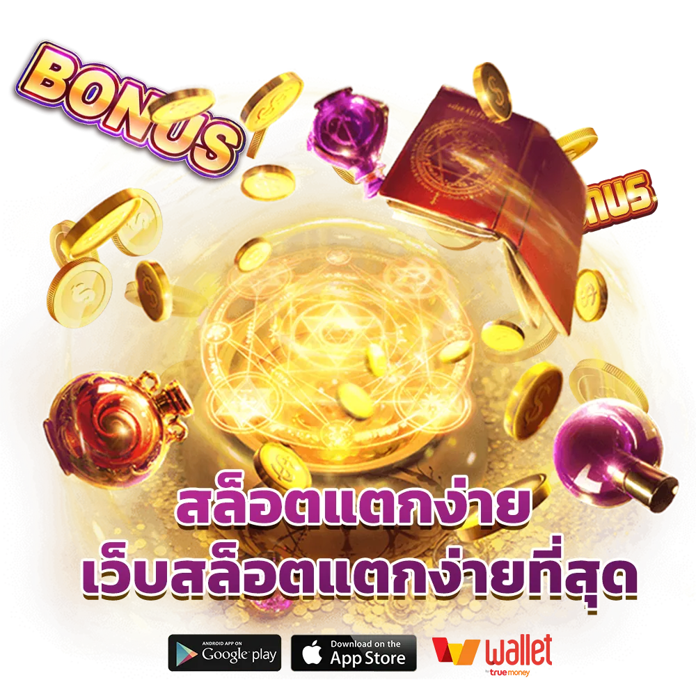 soda 456 เล่นง่าย